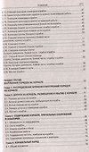 Корабельный устав Военно-Морского Флота - 2