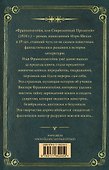Франкенштейн, или современный Прометей - 1