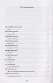 Ризома: Хроноскрипты: сборник - 2