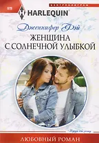 Женщина с солнечной улыбкой