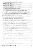 Технология проектирования информационных систем - 2