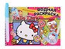 Водная раскраска с маркером "Hello Kitty" 5 рисунков, 12 страниц, размер 21*14 см