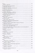 Собрание юмористических рассказов - 2