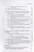 Релаксационные колебания в лазерах - 2