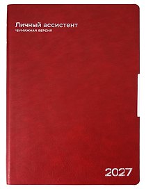 Ежедневник дат. 2027г. А4 120л "Шеврет глосс" бордовый, кожзам, мягк. переплет, тисн.фольгой, офсет, закругл.углы, справ.мат-лы, 2 ляссе, инд.уп
