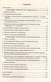 Основы лингвопоэтики - 1