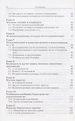 Изометрические полиэдральные подграфы в гиперкубах и кубических решетках - 2