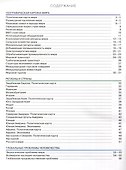География. Атлас. Базовый уровень. Учебное пособие для СПО - 1