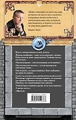 Тёмные церемонии - 1