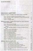 Собрание сочинений т2/6тт Мир как воля и представление Т. 2 (2 изд.) Шопенгауэр - 1