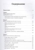 Как писать e-mail по-японски (м) Лаврентьев - 1