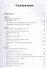 Как писать e-mail по-японски (м) Лаврентьев - 1