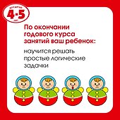 Уроки безопасности. Как вести себя дома и на улице (4-5 лет) - 2