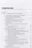 Экономика и управление на предприятии Строительство Учебник (Черняк) - 1
