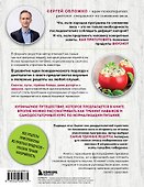 Готовим полезное вкусно. 70 лучших рецептов для правильного питания - 1