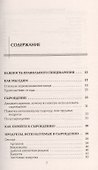 Энергия питания. Сыроедение в системе здоровья (мягкая) - 1