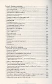История христианства - 2
