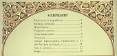 Про лошадку - 1
