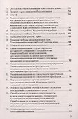 Краткий курс по уголовному праву. Общая часть. - 2