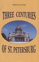 Three centuries of St. Petersburg