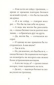 Думай обо мне - 2