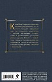 Казак в Раю (Казак #1) - 1