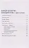 Собрание сочинений в 5 томах: Том 3 Петербургский альбом: Факты и мифы. Литературная галерея. Статьи и фельетоны - 2