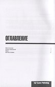 Разговорник русско-иврит. Самые нужные фразы + краткий словарь 1500 слов - 1