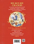 Денискины рассказы - 1