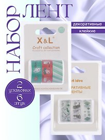 Набор клейкой декоративной ленты Котики (3шт.) (11-22881-8327) (блистер)+Набор клейкой декоративной ленты Кошечки (3шт.) (11-22881-8328) (блистер)