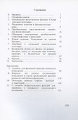 Длинноволновое возмущение от локального источника в покоящемся бесконечном клине идеальной несжимаемой жидкости - 1