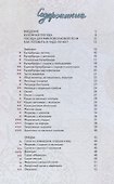 Один дома. Готовим без мамы и бабушки - 1