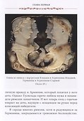 Нерон, или Актер на троне / 2-е изд., испр. - 2
