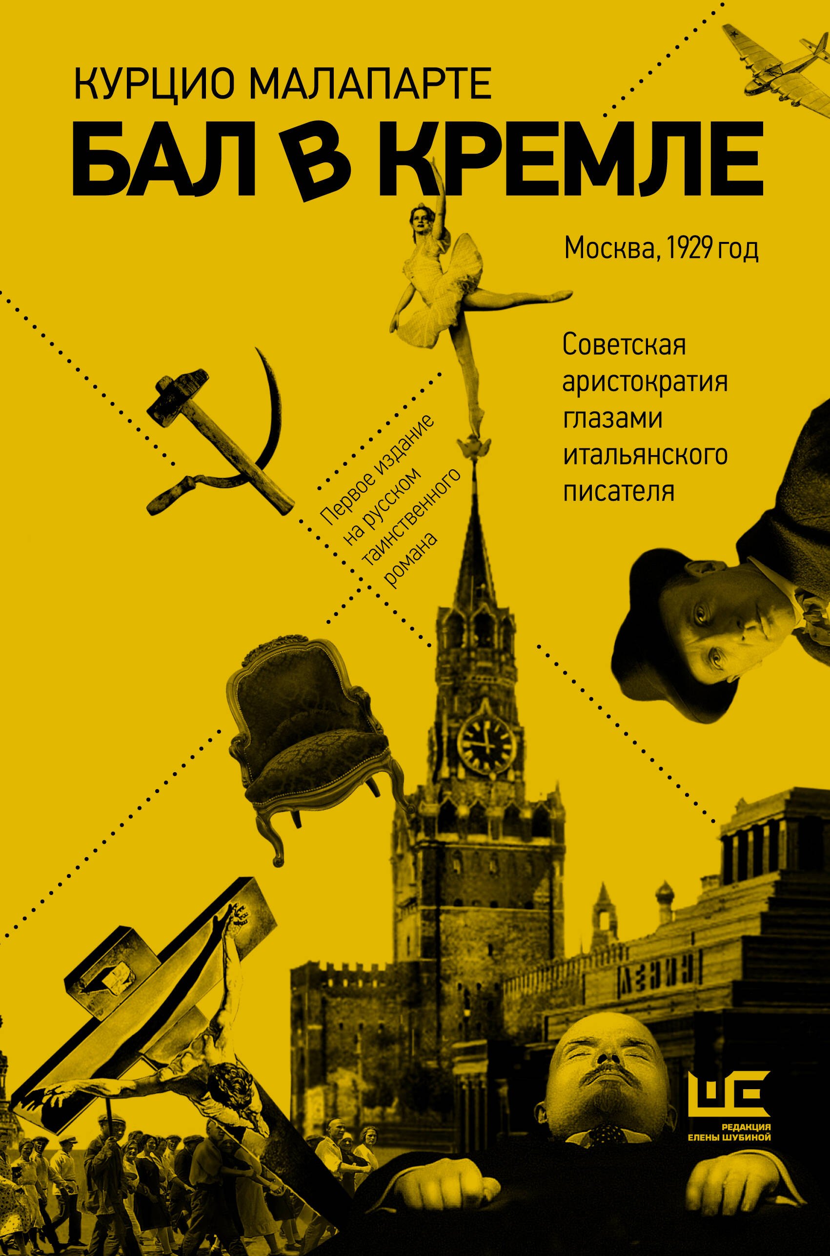 

Бал в Кремле