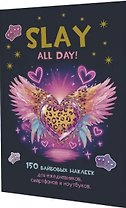 Slay All Day. 150 вайбовых наклеек