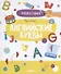 Учусь писать английские буквы. 4-6 лет - 0
