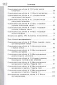 Информатика. 8 класс. Самостоятельные и контрольные работы - 2