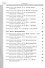 Информатика. 8 класс. Самостоятельные и контрольные работы - 2