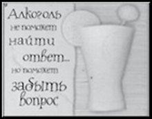Сувенир, Открытое письмо, Магнит H&H - Алкоголь не поможет найти ответ