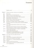 Химия. 8 класс. Рабочая тетрадь к учебнику В.В. Еремина, Н.Е. Кузьменко, А.А. Дроздова, В.В. Лунина - 1