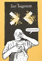 Ни больше ни меньше