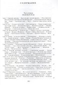 Капитан Сорви-голова - 1