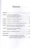 Теория структурной динамики экономики - 1
