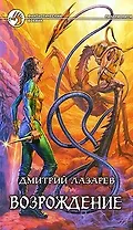 Возрождение