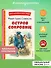 Остров сокровищ - 0