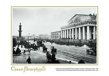 Репродукция в рамке Биржевая площадь и Ростральная колонна. 1903 ср/ф [ХА55-001 (рам)]