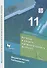 Алгебра и начала математического анализа. Дидактические материалы. 11 класс. Базовый уровень - 0