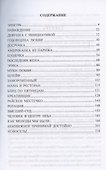 Высший суд: рассказы о любви - 2