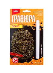 Набор для творчества LORI Гравюра малая Отважный лев Гр-617
