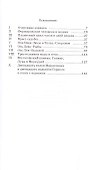 Зодиак, ключ к пониманию человека и вселенной - 1